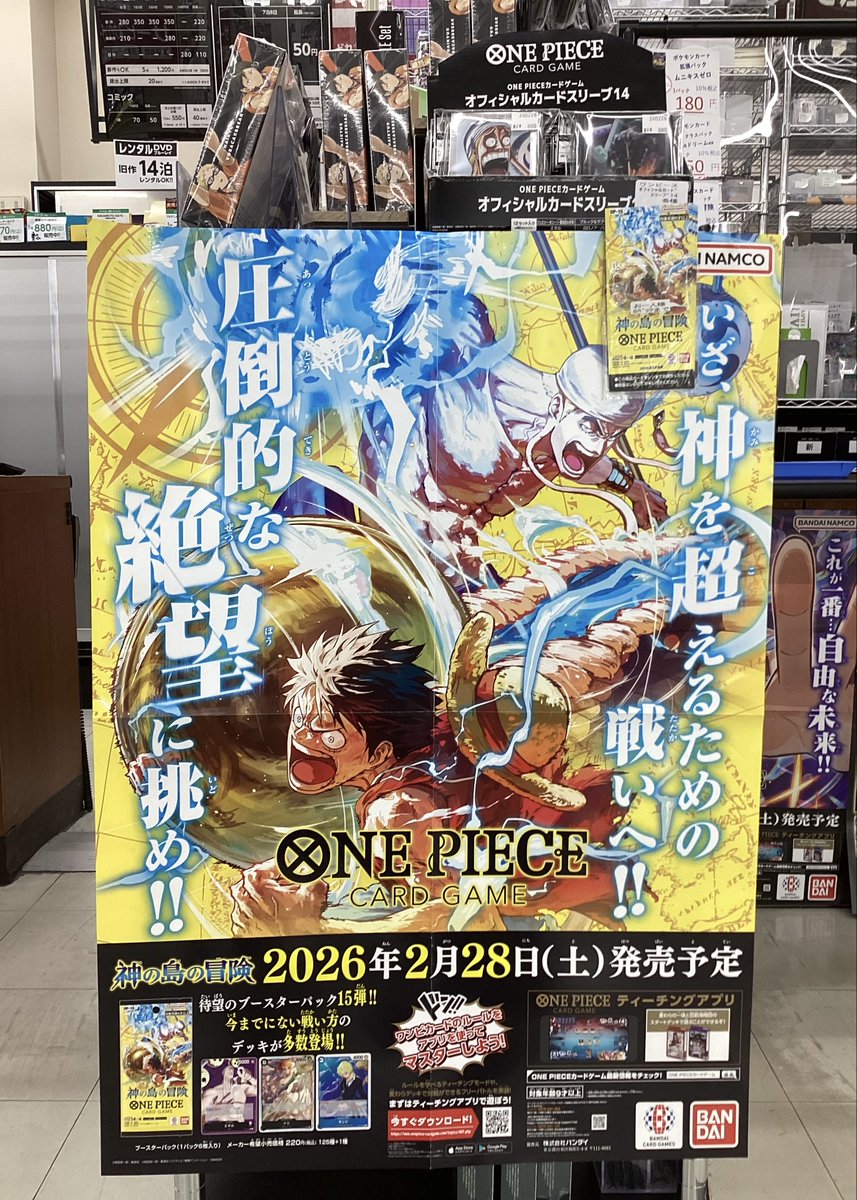 ワンピカード 【本日発売‼】 ⚡神の島の冒険⚡ (お一人様8⃣パックまで