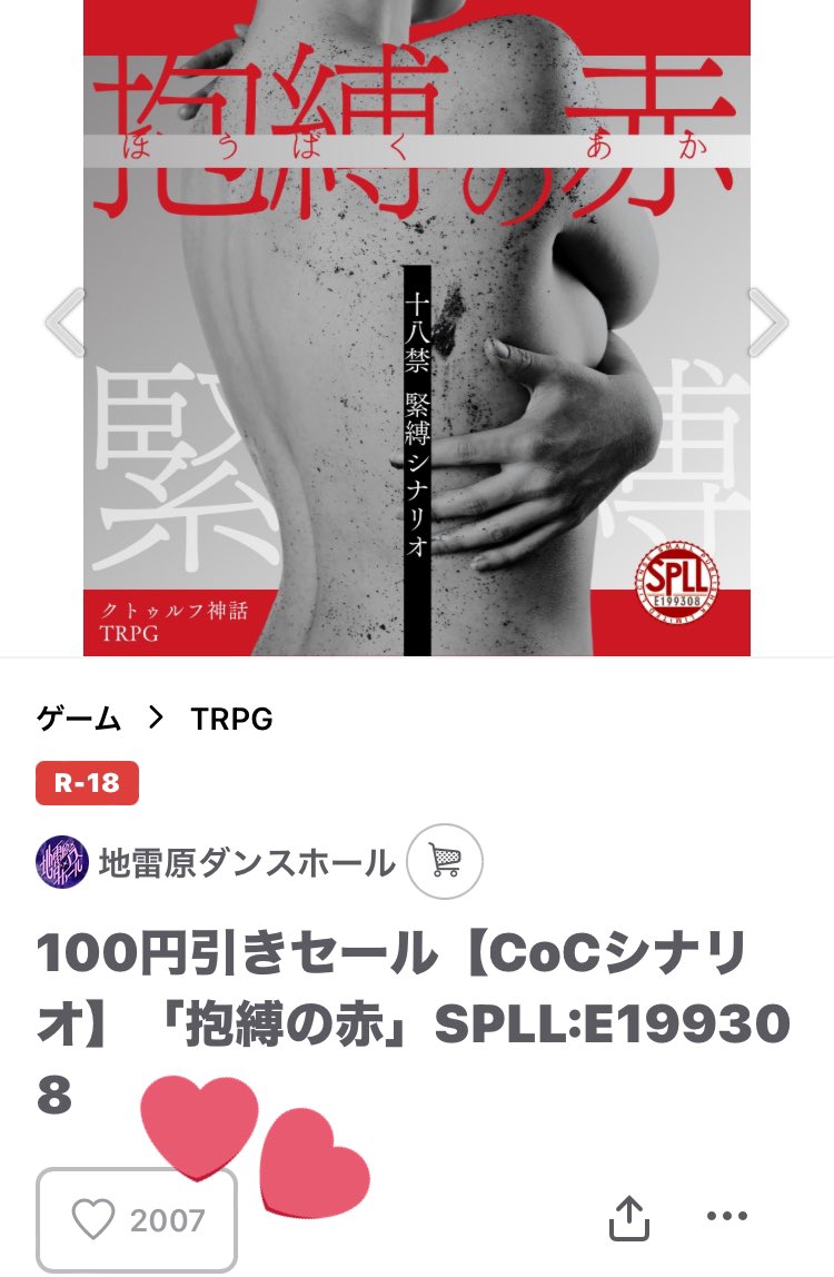 地雷原ダンスホールはじめての♡2000overだ！！！！！！うれしい！！！！！ありがとうございます🥹🫶💕💕