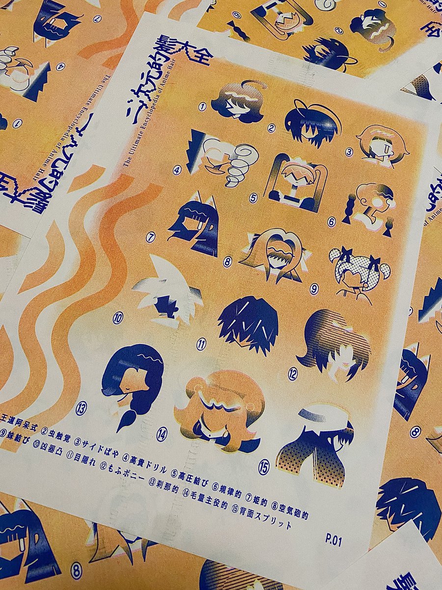 うさん臭い資料集みたいの描きたくて作ったリソポスター、こちらの展示