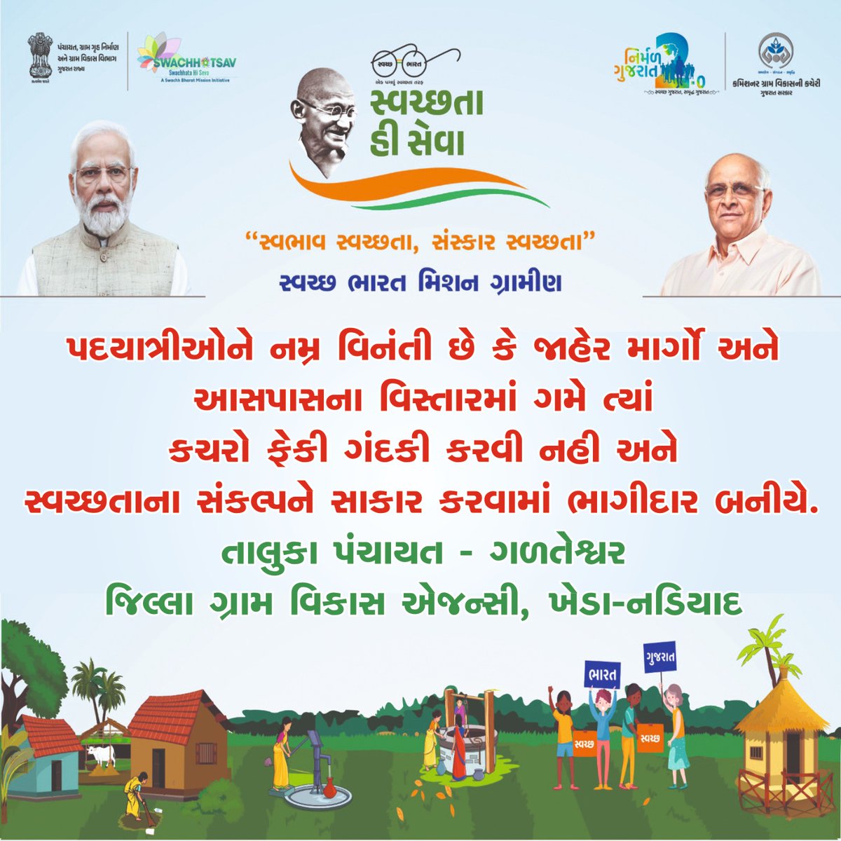 ડાકોર ફાગણી પૂનમ મેળામાં સ્વચ્છતા માટે વહીવટી તંત્ર સજ્જ
#ડાકોરફાગણોત્સવ૨૦૨૬ #Fagnotsav2026 #Dakor #Kheda #ભક્તિનોઉત્સવ #સંસ્કૃતિનોપર્વ #GujaratiCulture #BhaktiMahotsav #FestivalOfDevotion