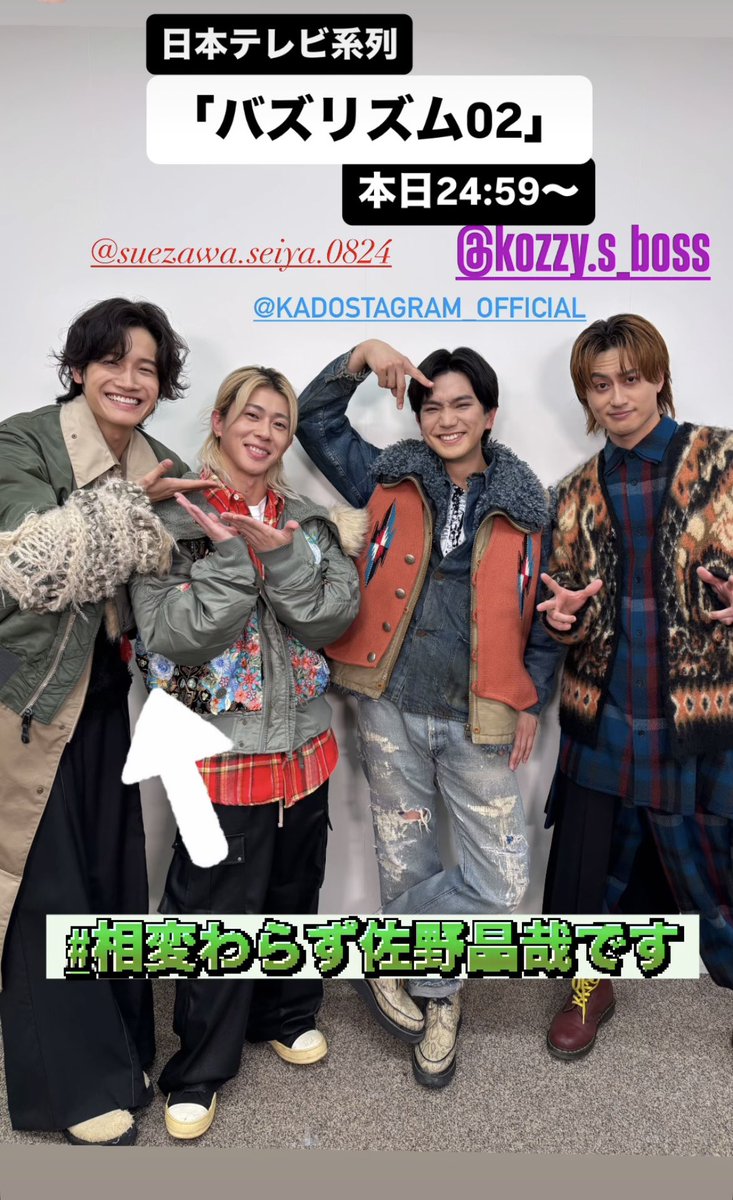 Aぇgroup Fasion Killa初披露！ #Aぇǃgroup #小島健 #正門良規 #末澤