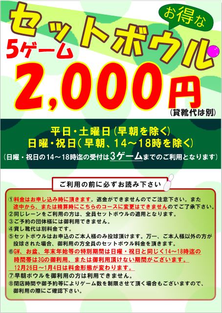 久米川ボウル【公式】 tweet media