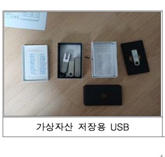 🚨 THIS IS WILD!

🇰🇷 South Korea’s National Tax Service seized crypto from a tax evader… then posted a press photo that clearly showed the wallet’s recovery phrase. 🤦‍♂️

That phrase = full access to the funds.

Within hours, someone sent a little ETH for gas…
Then drained $4.8M