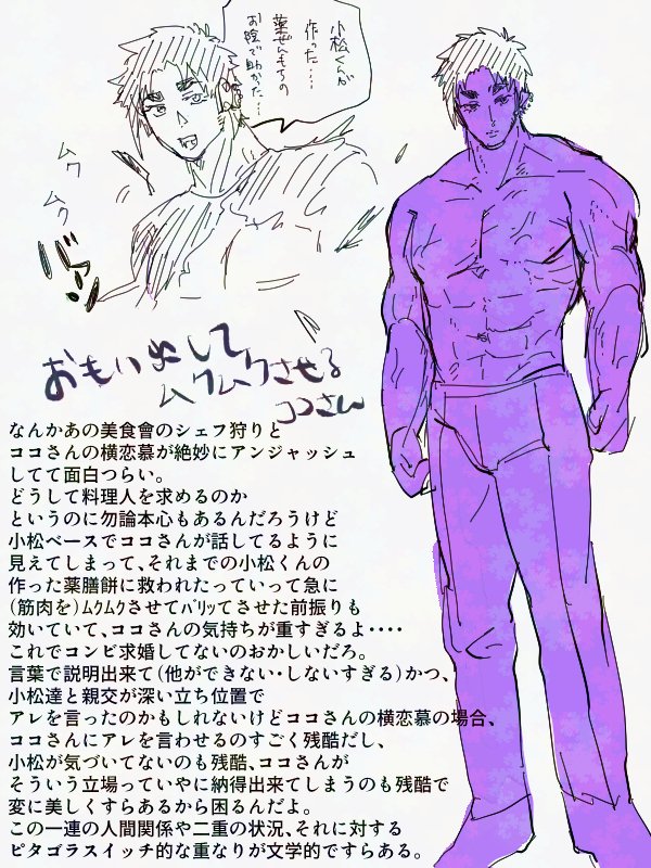 🐡🐋が最大のピークかと思われた🈁マは多分グルフェスが最高潮で会った説
～ｷﾓ腐女子の早口長文を添えて～