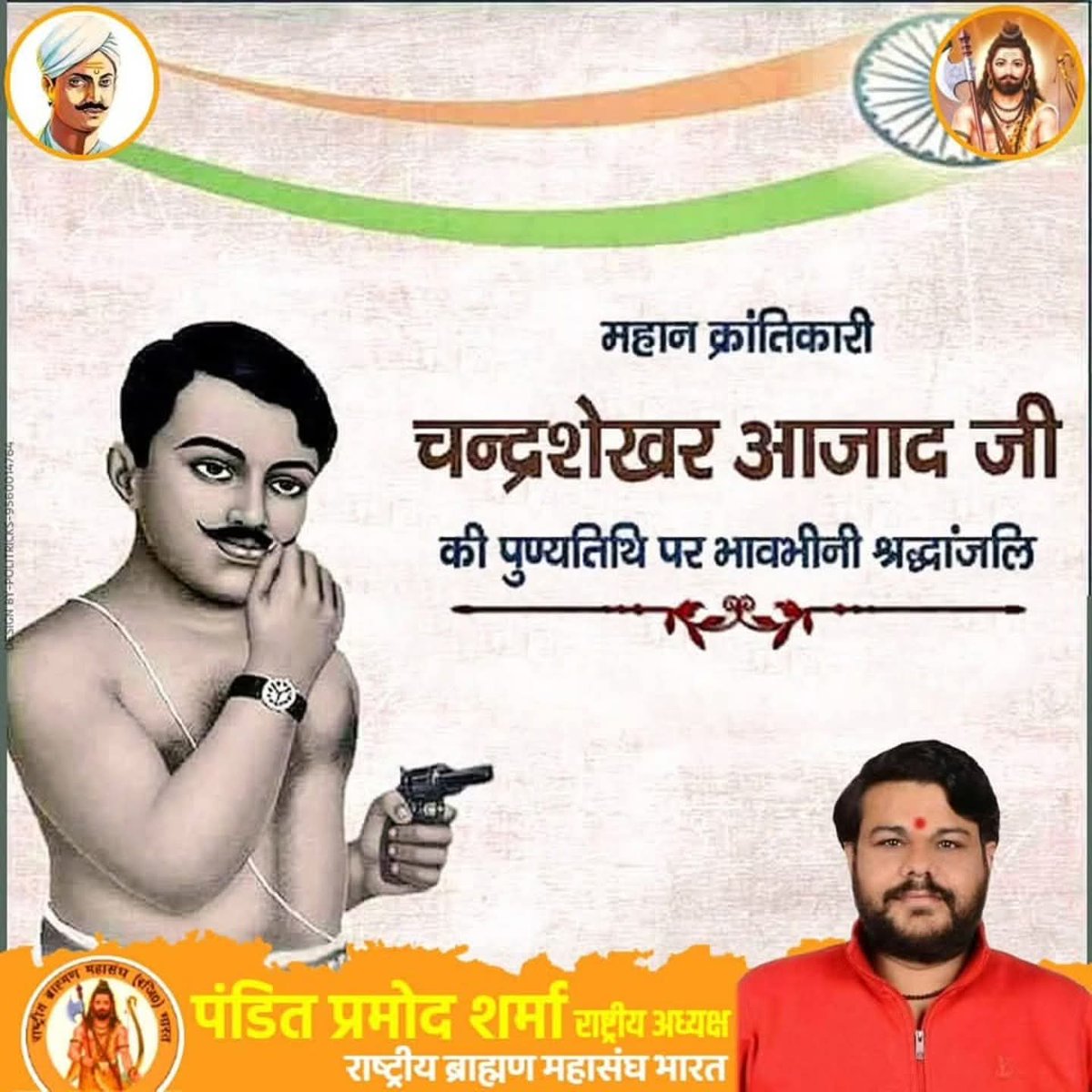 कोटि कोटि नमन।।