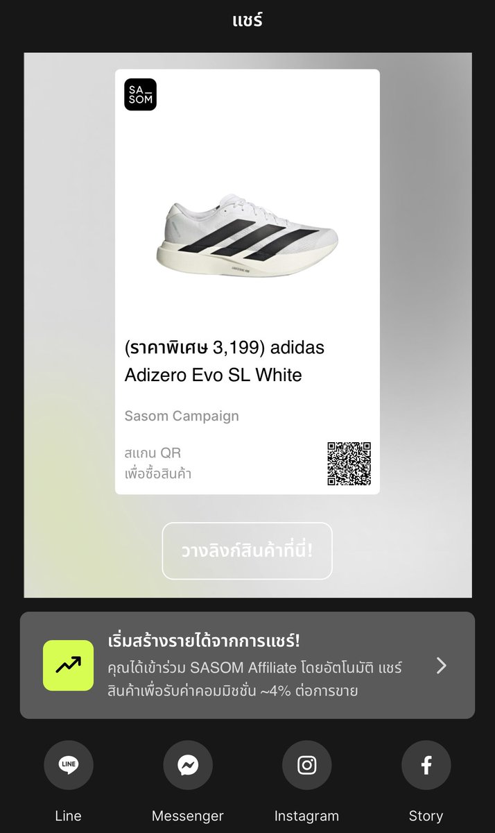 ยกให้เป็น passive income ที่รู้งี้ทำตั้งนานแล้วใครที่ชอบแต่งตัวมีเสื้อผ้า / รองเท้า คือเชียร์ให้ทำ sasom affiliate เลยแค่ถ่ายรูปแล้วรีวิวง่ายๆเลย บางชิ้นได้หลักร้อย-พันด้วย ㅜㅜ เพื่อนที่ทำบอกว่าได้เยอะมาก