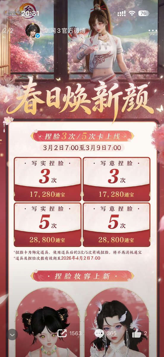 杀杀 tweet media