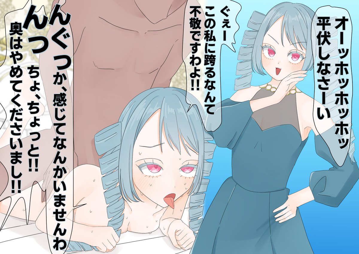 9人目　『貴族系資産家』