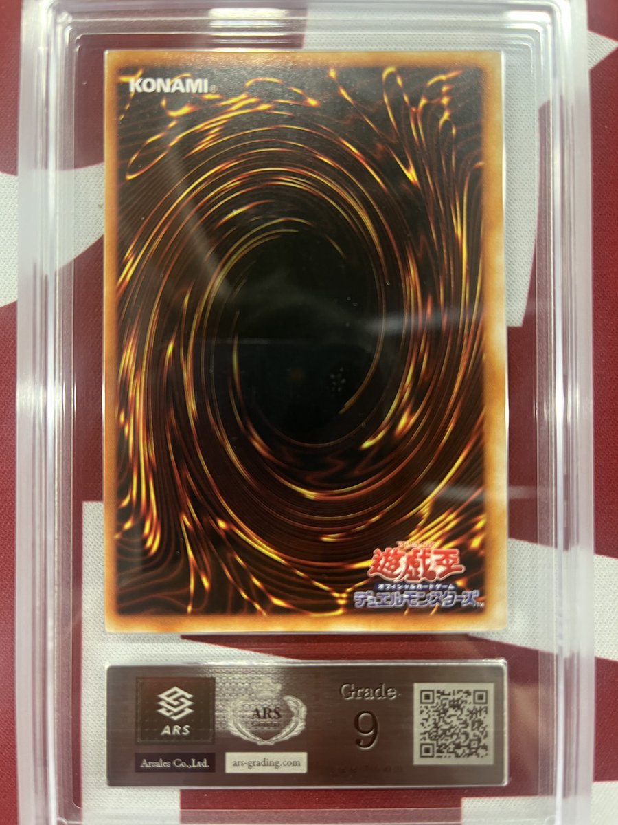 入荷速報】 “伝説” +再臨。 青眼の白龍 初期シークレットレア ARS9鑑定