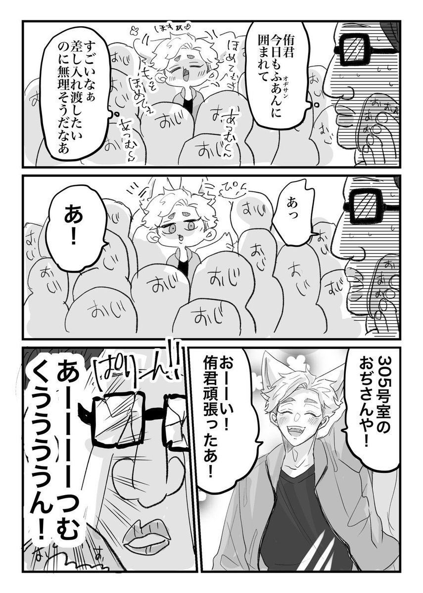 ハートフル〝日常〟コメディ
おぢさんとおれたち!

らむとの合作第二弾!
ぺら本です!ちょっとだけ持っていきます❣️
ほんとうにありがとう感謝🫂 
