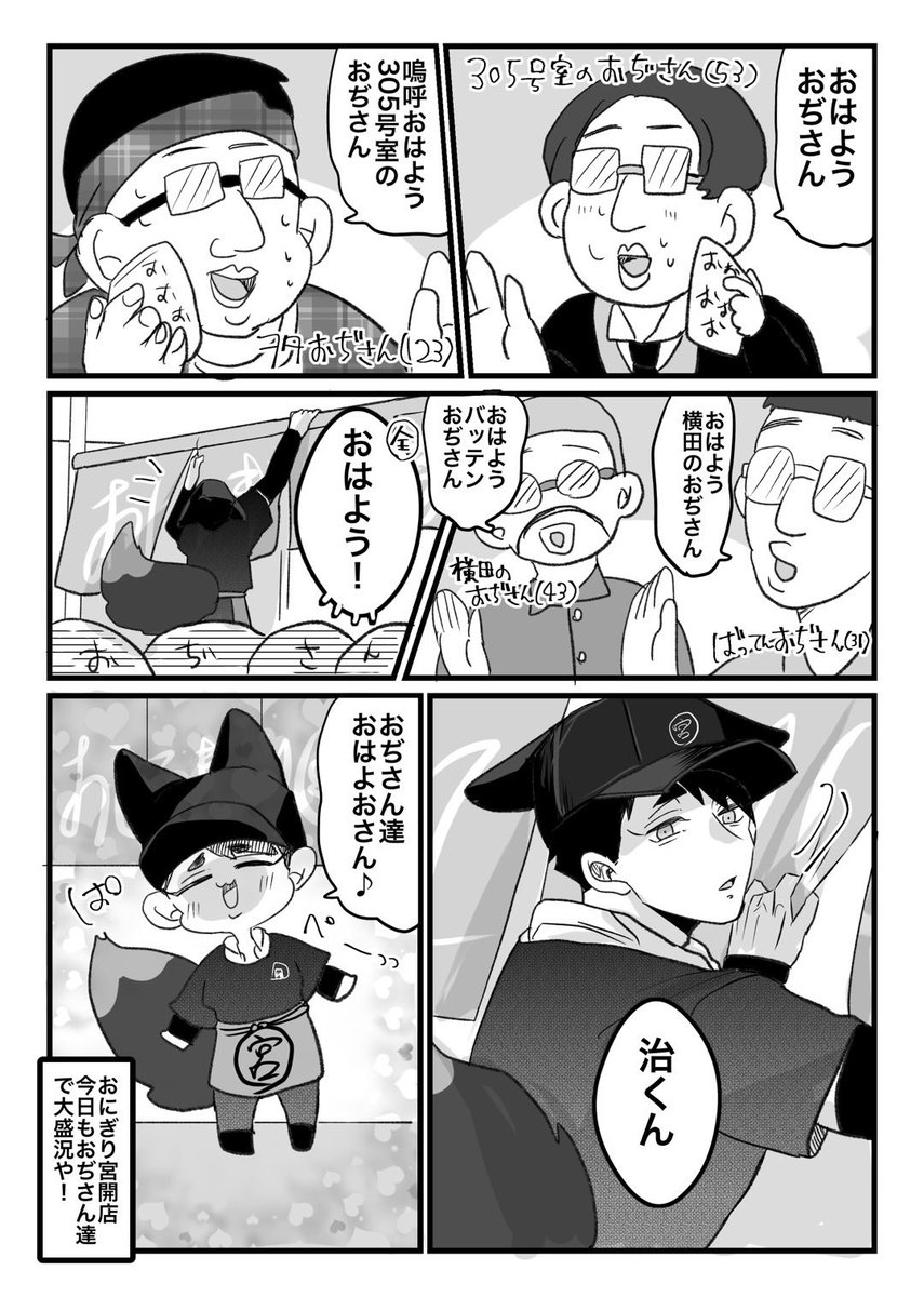 ハートフル〝日常〟コメディ
おぢさんとおれたち!

らむとの合作第二弾!
ぺら本です!ちょっとだけ持っていきます❣️
ほんとうにありがとう感謝🫂 