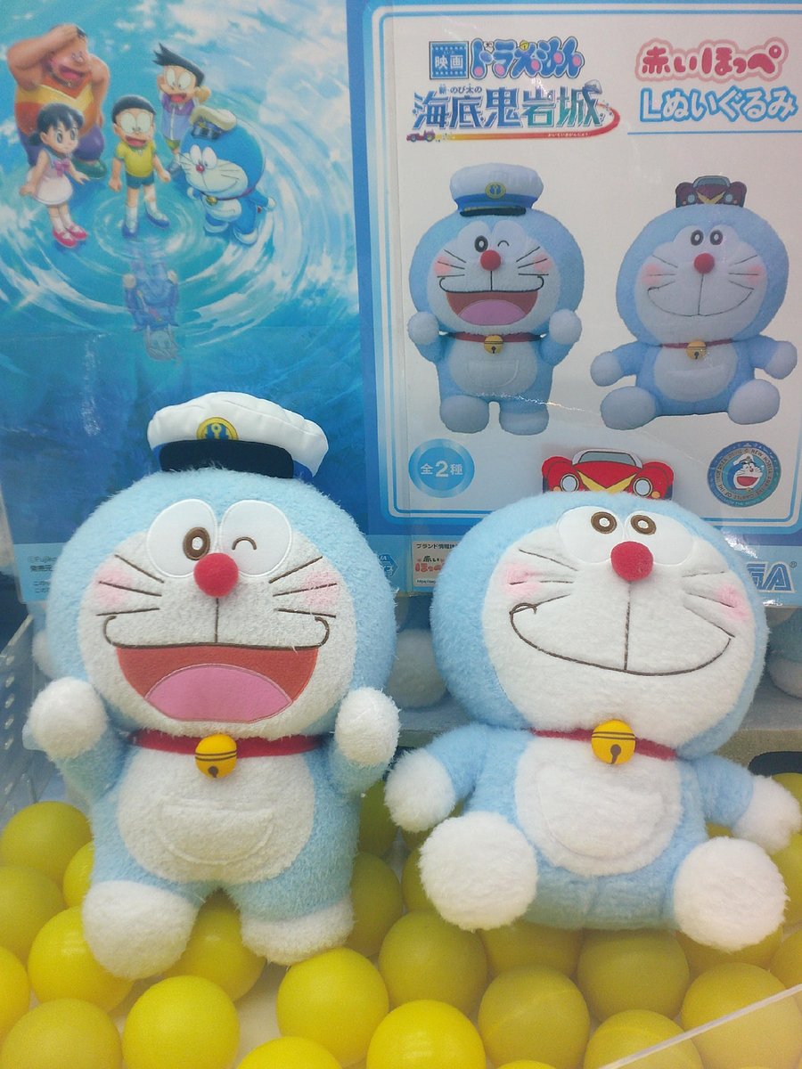続々・「映画ドラえもん 新・のび太の海底鬼岩城」景品 続いてLサイズ