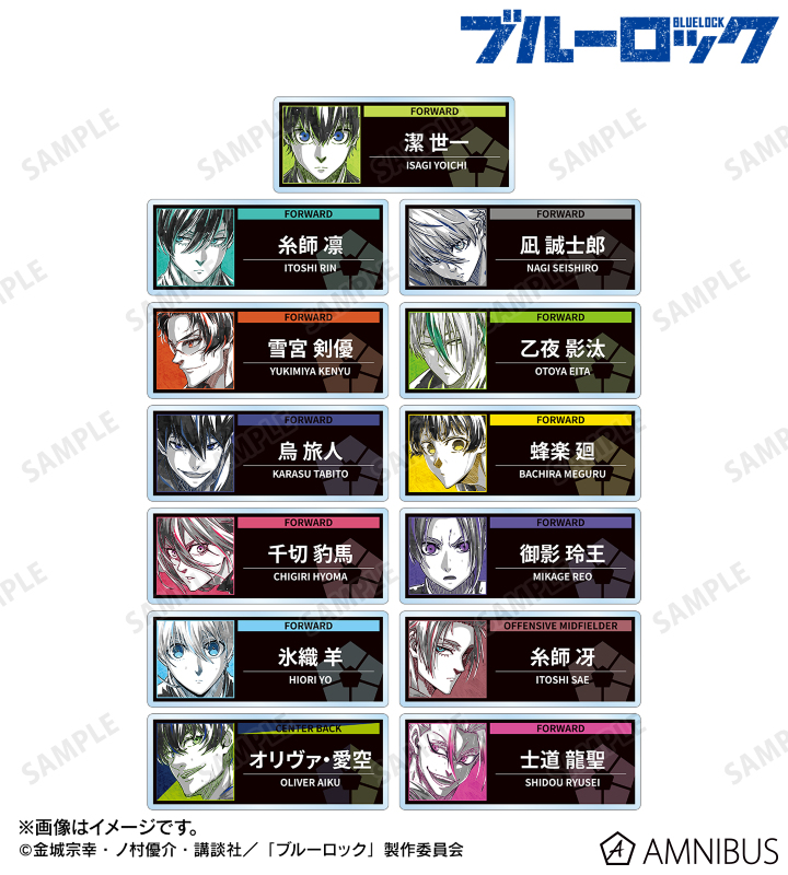 AMNIBUSで予約開始！ TVアニメ『ブルーロック』 トレーディング Ani