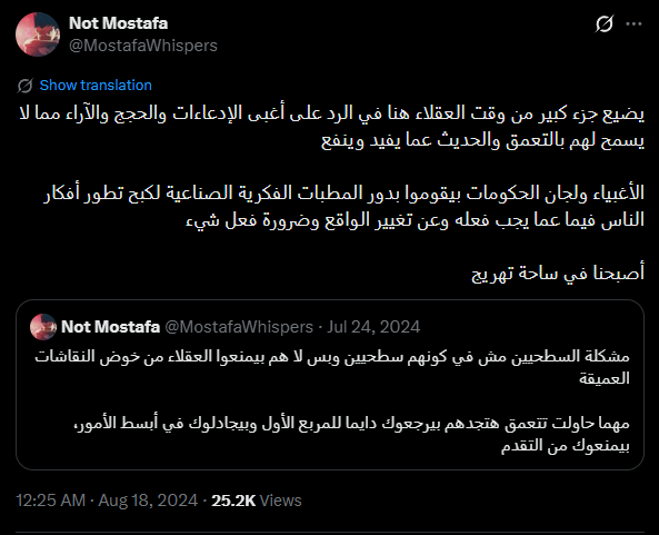 MostafaRages's tweet photo. تخيلوا كم ضيعنا من الوقت في النقاش مع جماعة "المواجهة بين إيران وإسرائيل مسرحية" الذي اختفوا؟ أين هم الآن؟ 

يرددون هراء من نوع آخر

الحل مع الغارقين في الأوهام والدعايات الحكومية الساذجة هو النبذ والطرد والحظر، اجعلوا مساحات نقاشاتكم عاقلة بناءة قدر الإمكان https://t.co/RzT5XAYZMK