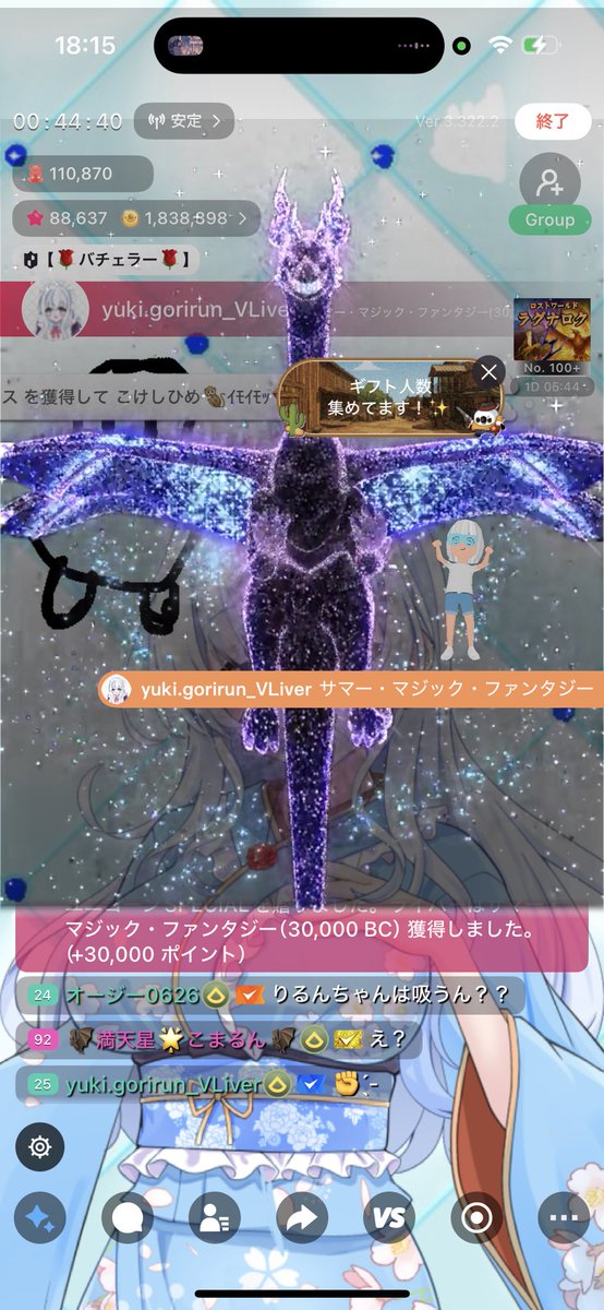 夕方もありがとうだよー🥰サマー・マジック・ファンタジー初めて当てて