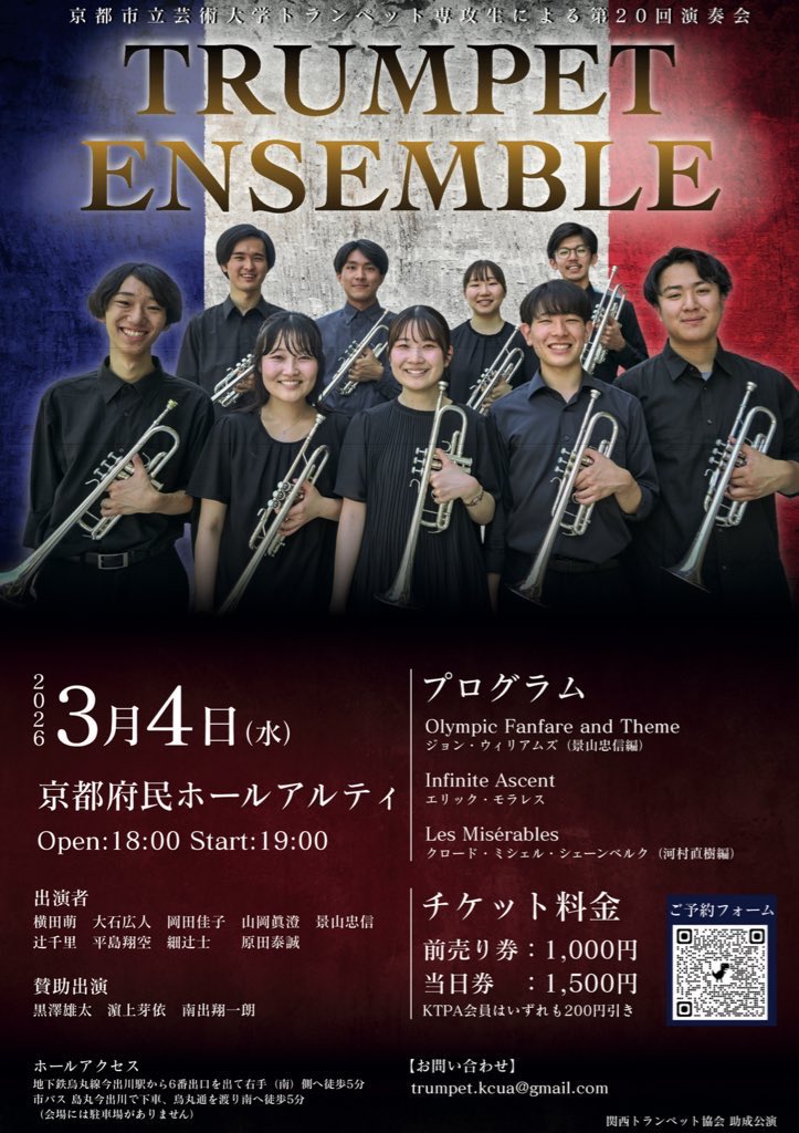 kyogeitp2022's tweet photo. トランペットアンサンブルまであと5日✨✨‼️

本日の紹介はTub 院2回生の南出翔一朗さんです！！

ジャズやレミゼでのソロにご注目👀😍

皆様のご来場心よりお待ちしております！！！
ご予約はこちらから💁‍♀️
https://t.co/SPPLUawbiS https://t.co/UvNA97F5gu