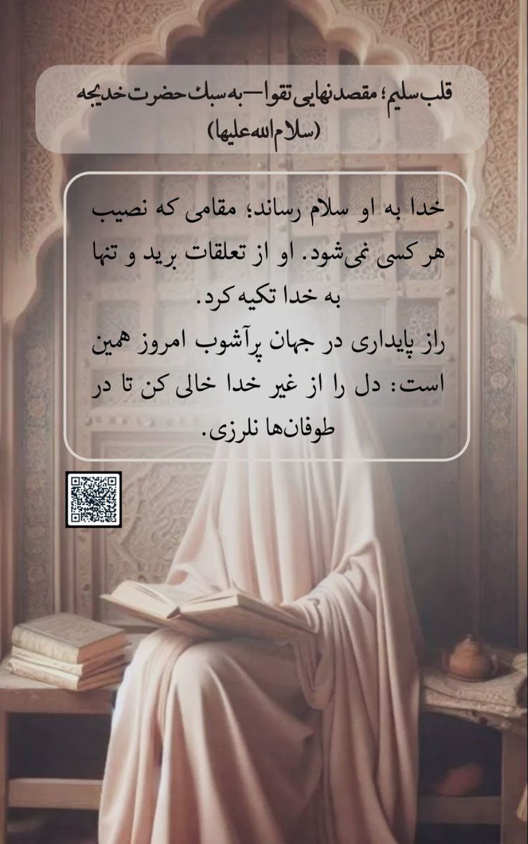 زهرا بانو (خدایی) 🟩☫🟥 tweet media