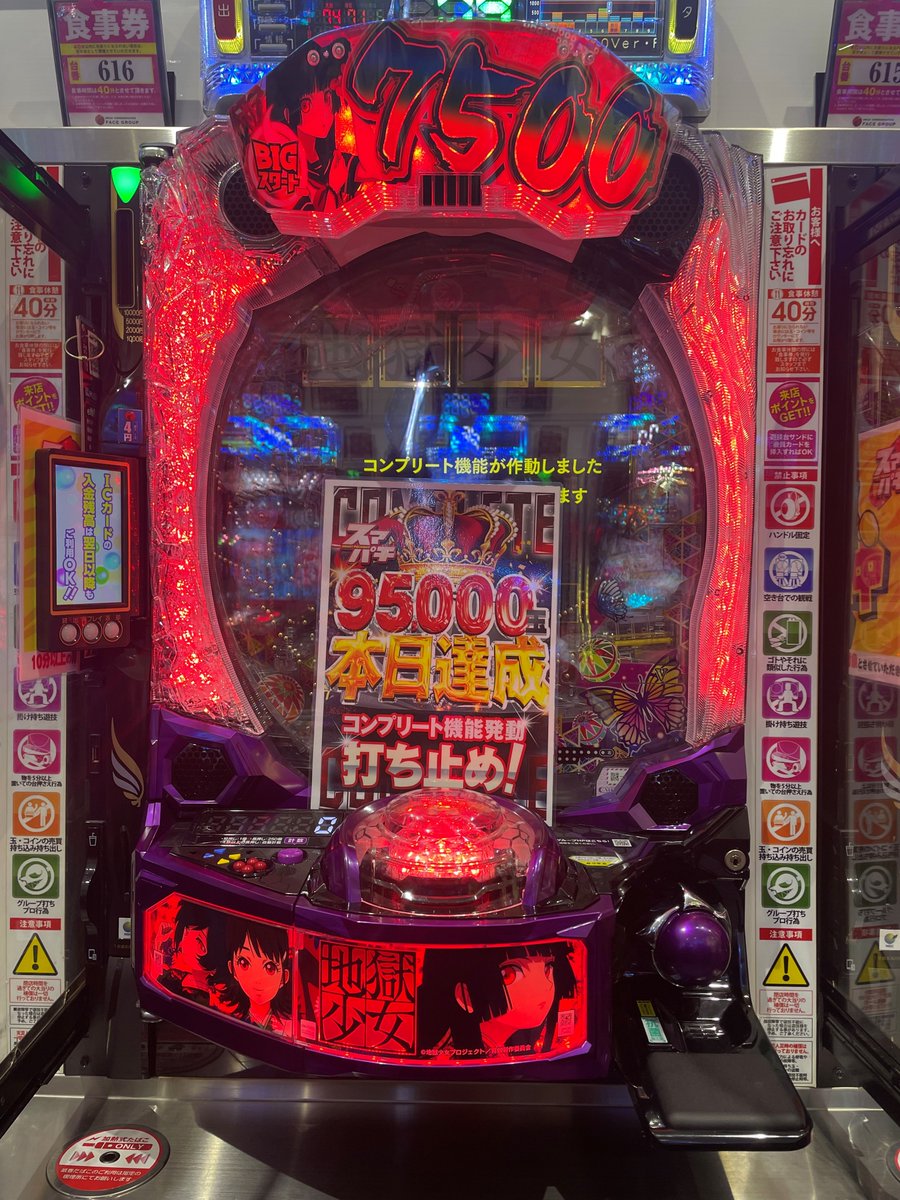 フェイス707幸袋 (@FACE_707) / Posts / X