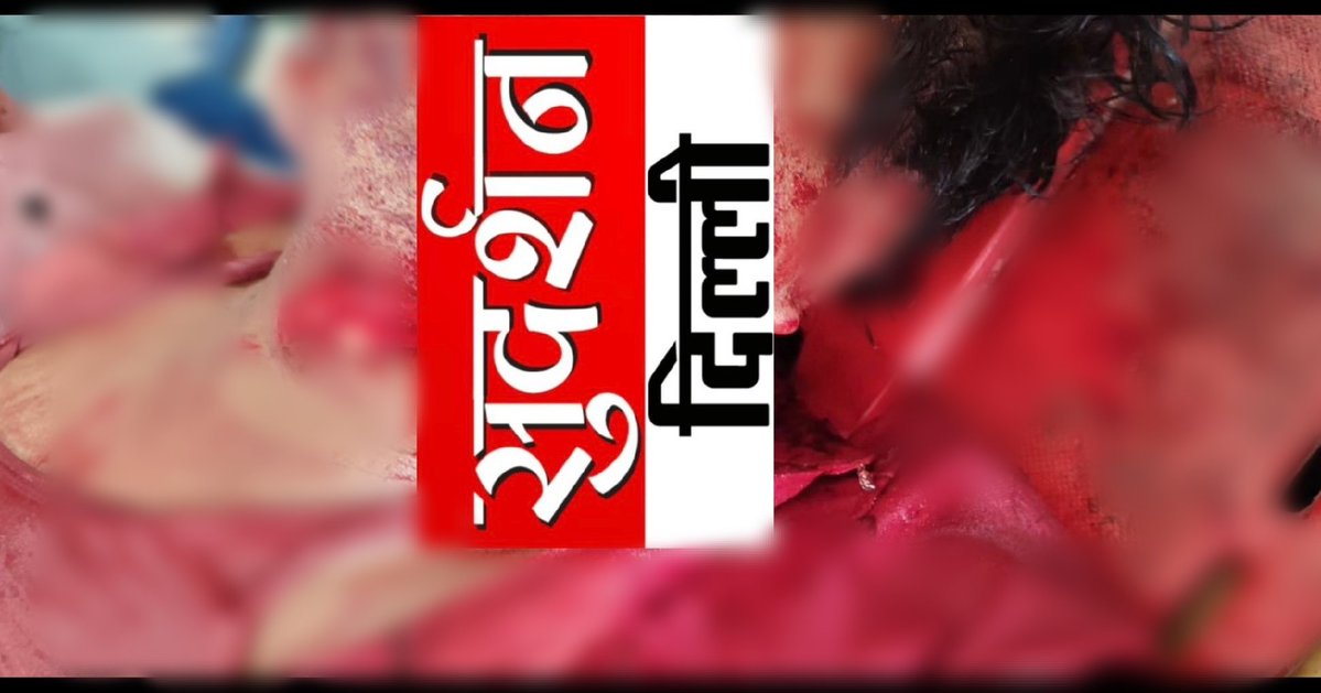 Ex-Muslim Saleem Wastik brutally stabbed by Islamists has been declared dead.

Today is Saleem, tomorrow it will be you, whoever will expose their cult religiøn they will finish them.

Hindus live in fear in their own country today, Dear <a href="/myogiadityanath/">Yogi Adityanath</a> ji we want revenge.🙏