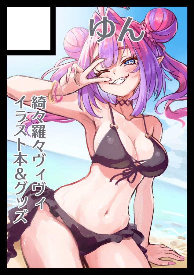 #C108
申し込み完了しました！！！！！
今回はなんと水着ヴィヴィ特集
いっぱいヴィヴィちゃん描くぞーーー