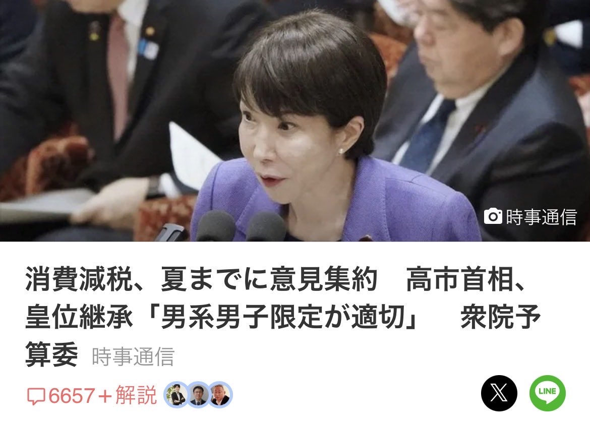 43H4LLg65tQNyEo's tweet photo. 天皇陛下の皇女愛子さまに継がせないなら、皇室は令和で終わりでいい。
#秋篠宮家に皇統が移るなら皇室不要 https://t.co/Jyjh8inIlt