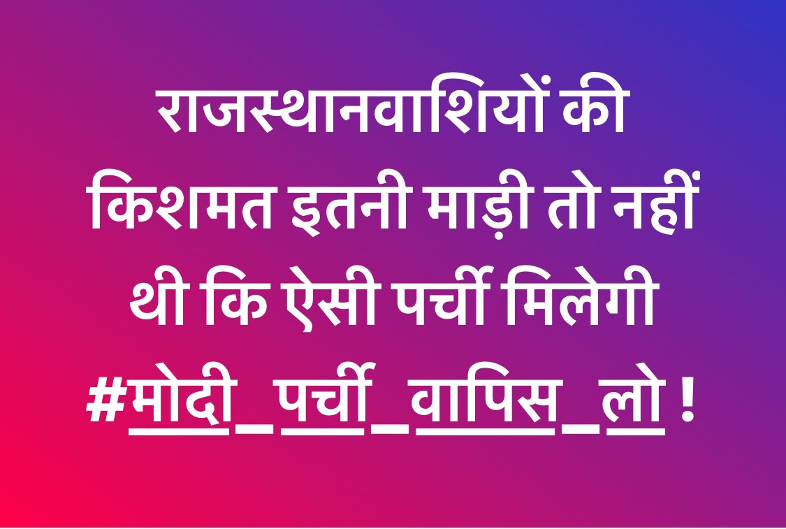 Pooja bhinchar  tweet media