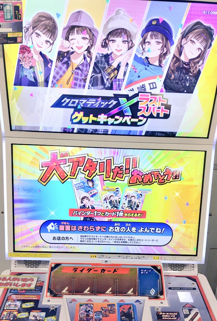 ガンバレジェンズのゲットキャンペーンあたり1回目にサイン無しねむ