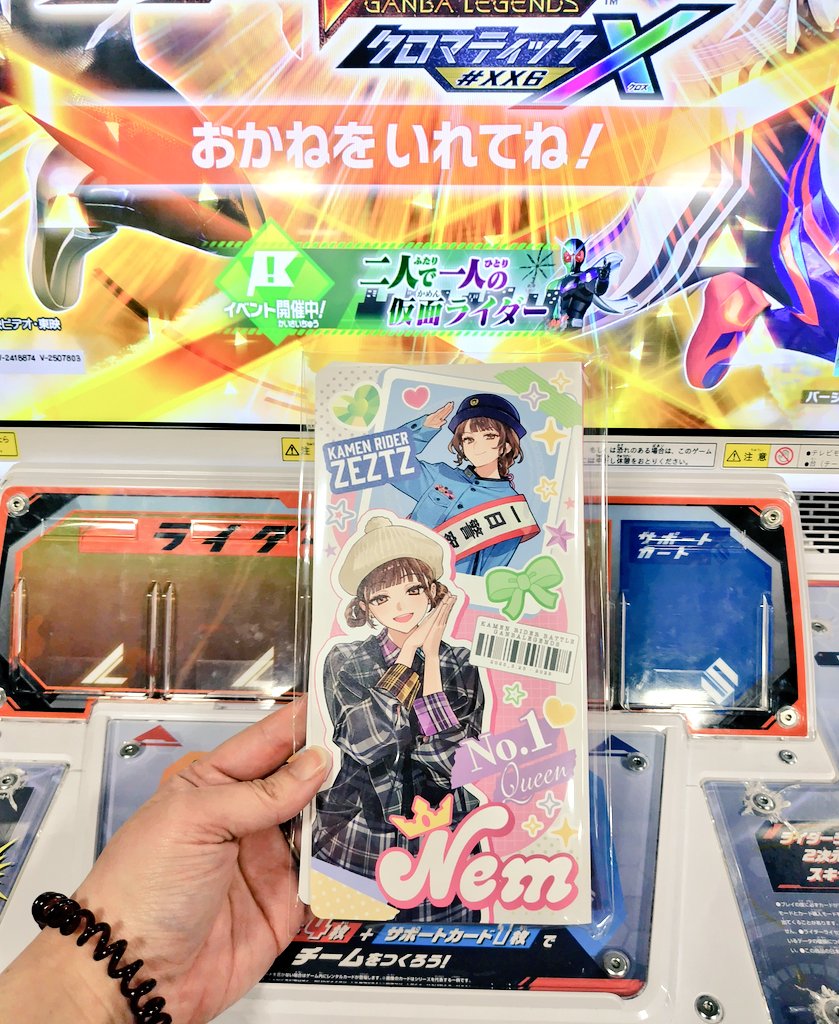 ガンバレジェンズのゲットキャンペーンあたり1回目にサイン無しねむ