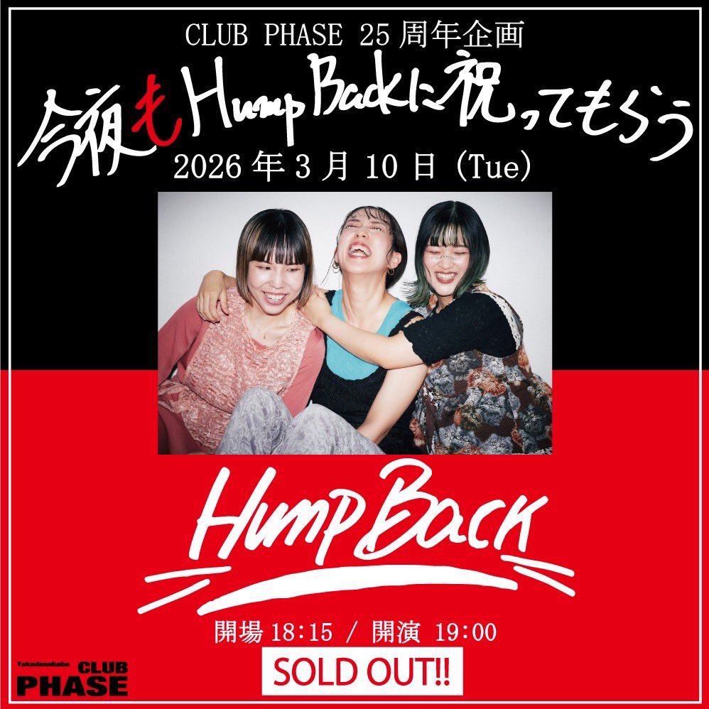 Hump Back (official) (@_humpback_) / Posts / X