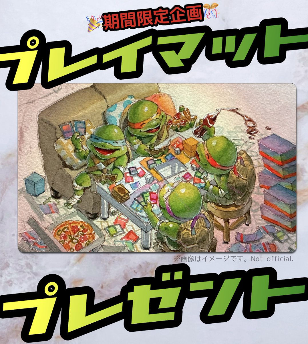 🐢🍕🎁皆様有難う企画🎁🍕🐢
沢山の反応有難うございました❣️🥰
RPの中から1名様にプレイマットプレゼント❣️🎁
①当アカウント(<a href="/denrokubeans/">でんちゃん⚡️🥷@D6-B🦁</a>)をフォロー
②本ツイートをRPで応募完了
期間:3月14日(土)24:00まで
当選者へは3月15日(日)夜にDMします
どしどしご応募下さい❣️