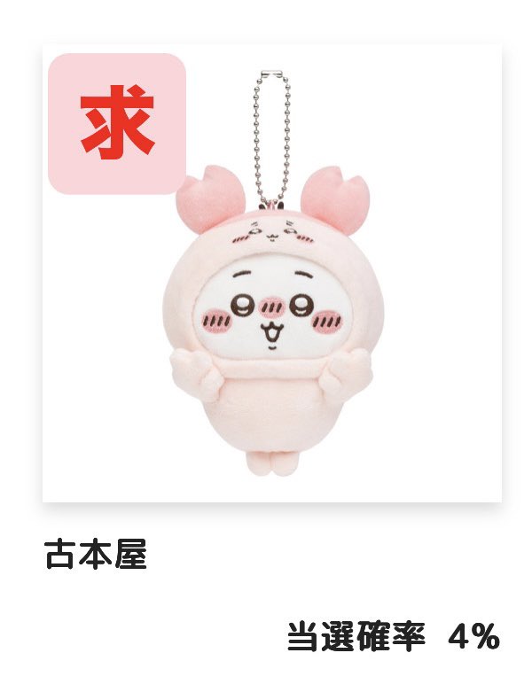 0_nt8k's tweet photo. 【譲】
E賞　イヤッ×1、フ！！×1、口だけは出してッ!! ×1

D賞　ハチワレ×1

【求】
D賞　古本屋

都内手渡しまたは、郵送希望✨
お気軽にお声がけください🙇🏻‍♀️ https://t.co/Rcich7M6NE