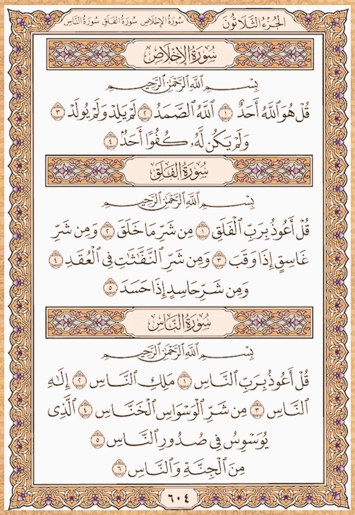 Lina_Ali3's tweet photo. Recite and repost 🔄 https://t.co/Zg6zXoKD7B