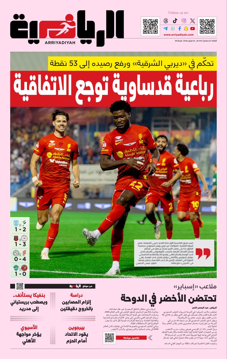 يزينها من نتيجه تبرد القلب وخلي  الاتفاقين يعرفون من هو كبير الشرقيه بالفعل وليس بالقول والأربعة مع الرافه قليله في حق الاتفاقين