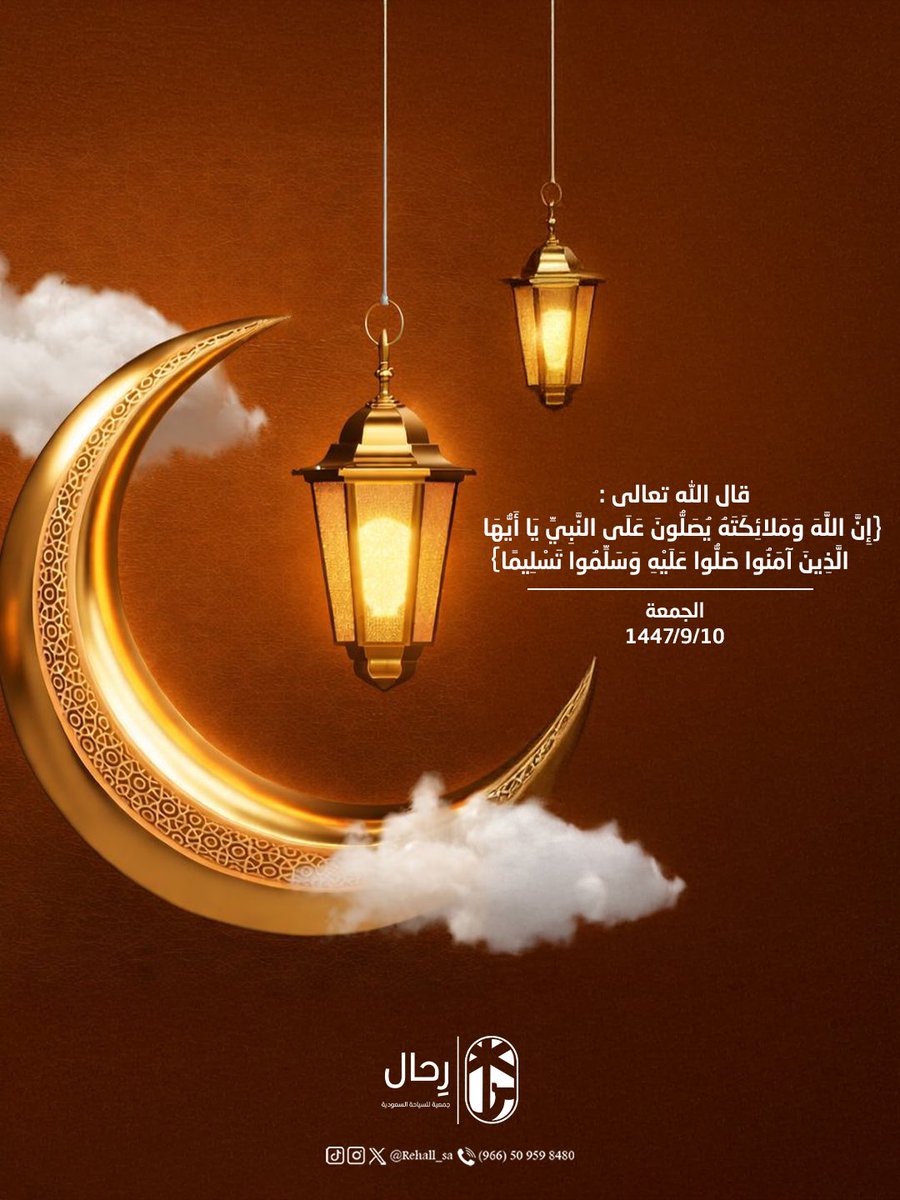 جمعية رِحال للسياحة (@rehall_sa) on Twitter photo 