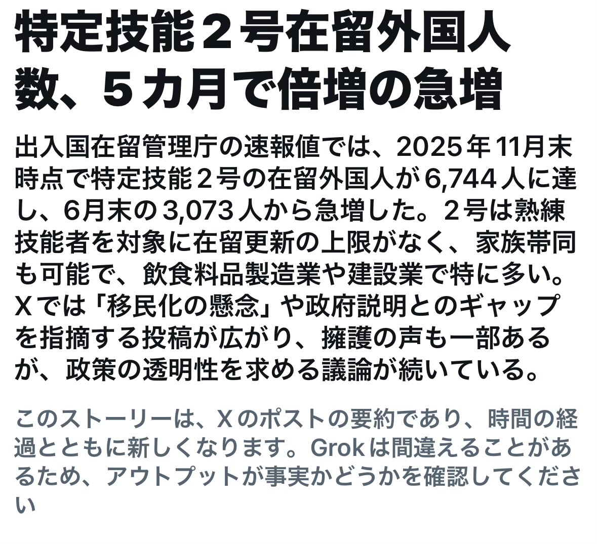 百田尚樹(作家/日本保守党代表) tweet media