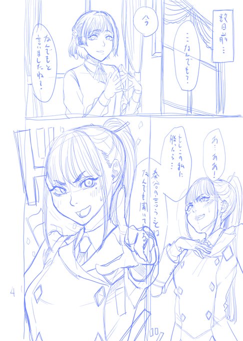 フラグ建築シーンだ…
(本当はこのとき燕は負ける可能性なんて微塵も感じてないので汗をかいているのはおかしいのだが…) 