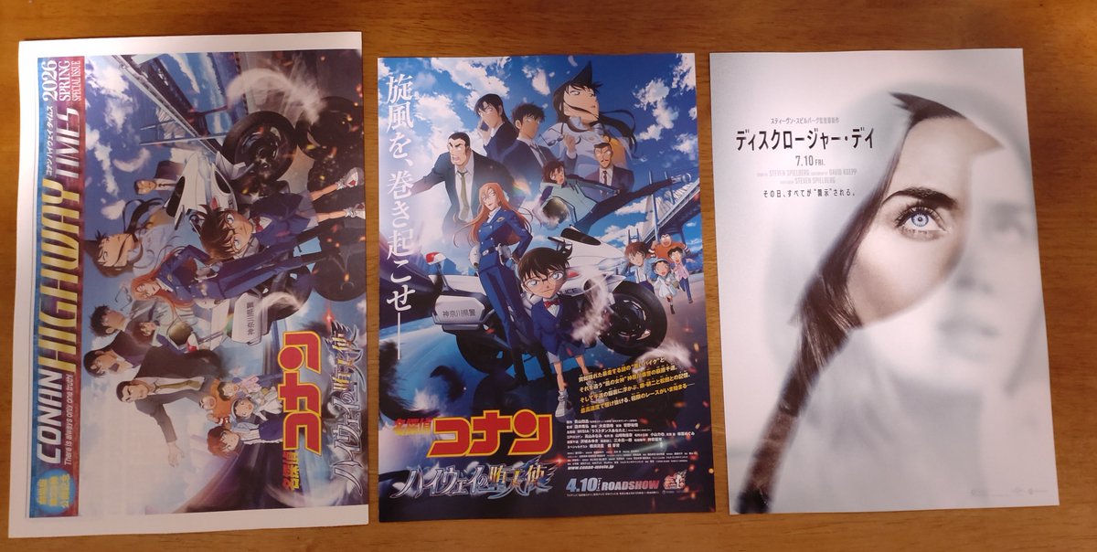 映画のチラシの収穫