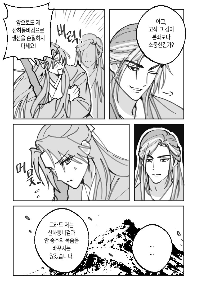 안무심교
#千秋 #ThousandAutumns