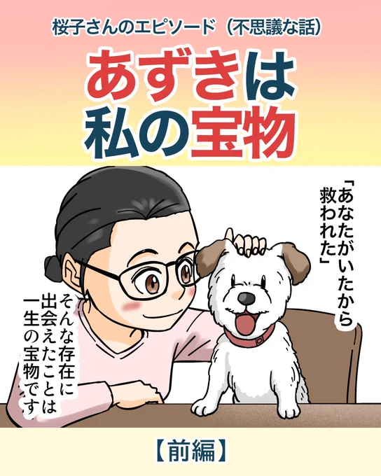 この子は私の宝物1/6 