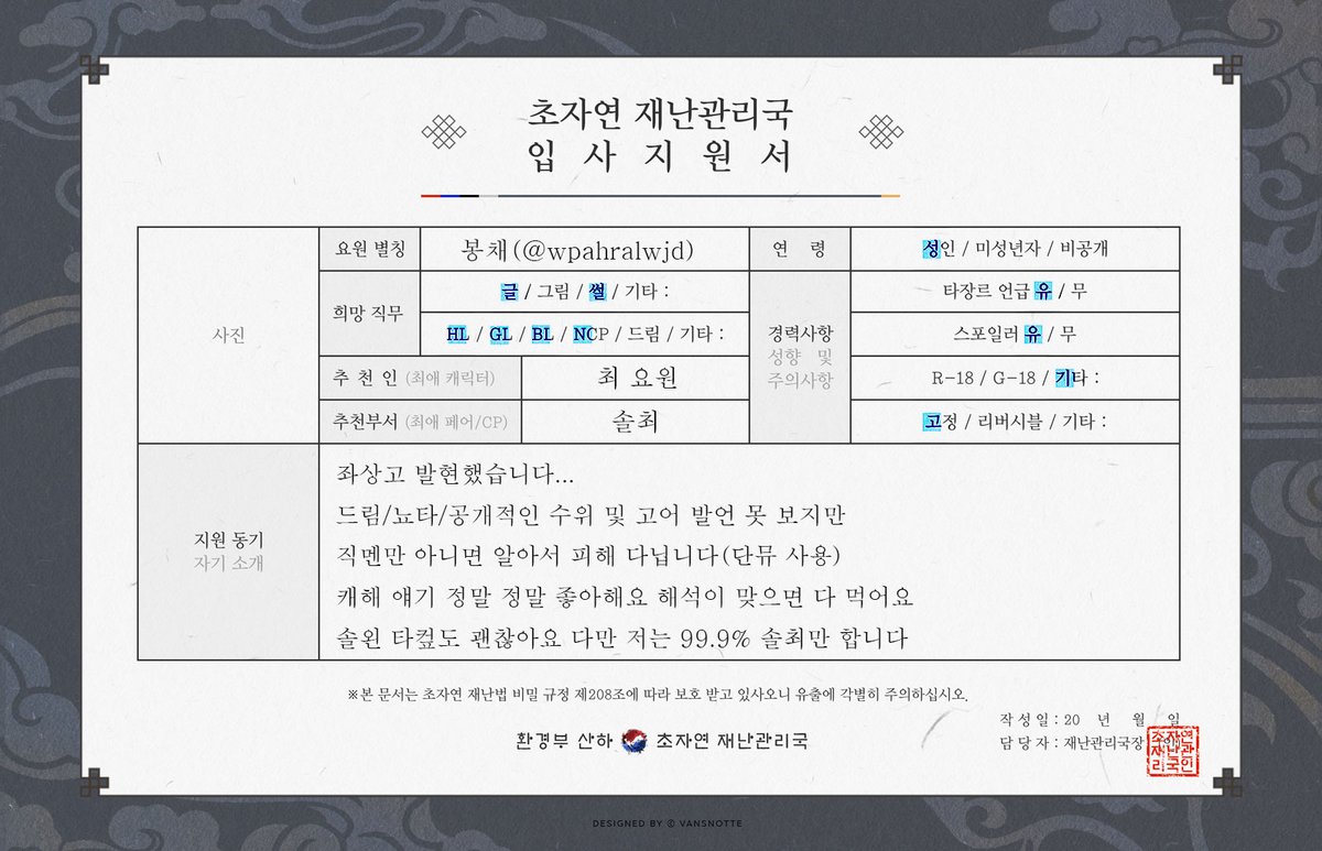 봉채 tweet media