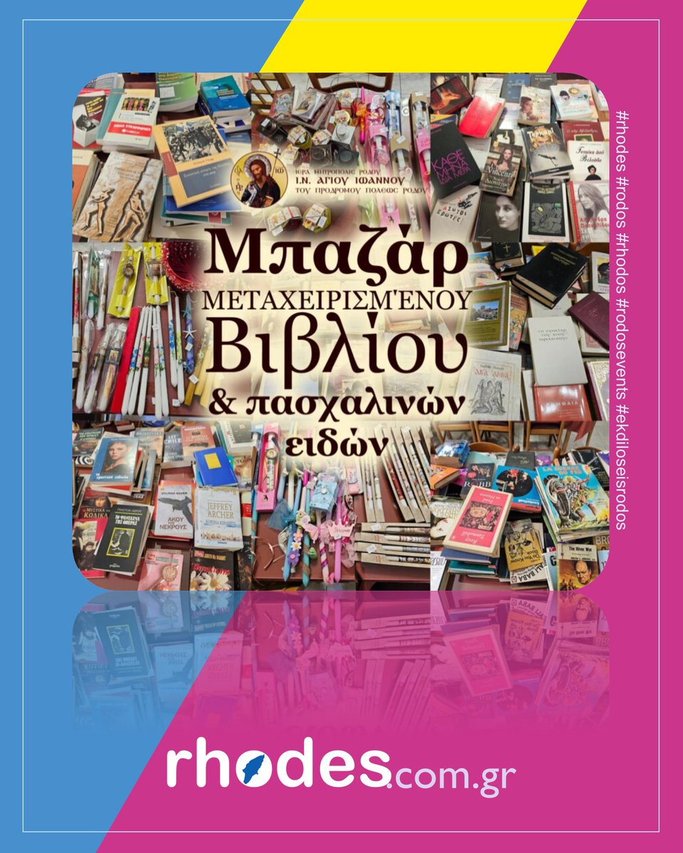 rhodesonline's tweet image. Πρόσκληση Συλλογής Βιβλίων &amp;amp; Ενημέρωση για το Μπαζάρ του Ι.Ν. Αγίου Ιωάννου Προδρόμου Πόλεως Ρόδου

Διαβάστε περισσότερα στο rhodes.com.gr: rhodes.com.gr/?p=116626

#rhodes #rodos #rhodos #ρόδος #rhodescomgr #rhodesonline #rhodesevents #rodosevents #ekdilosistirodo