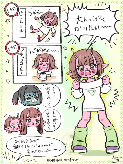 mlsb 落書き 🤖🌷  ( 💊🍤  🦾📺 )

🌷の挑戦を想像したら、、
なんか可愛かったので描きました。。 