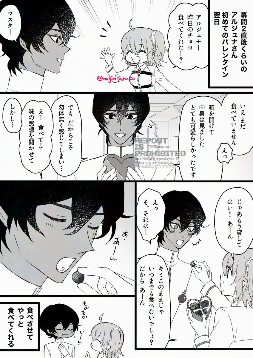 ジュナぐだ♀
←ジュナの初めてのバレンタイン
→カルデア生活10年で絆レベル8億くらいあるジュナのバレンタイン 