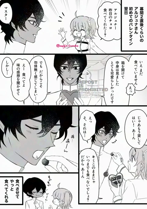 ジュナぐだ♀
←ジュナの初めてのバレンタイン
→カルデア生活10年で絆レベル8億くらいあるジュナのバレンタイン 