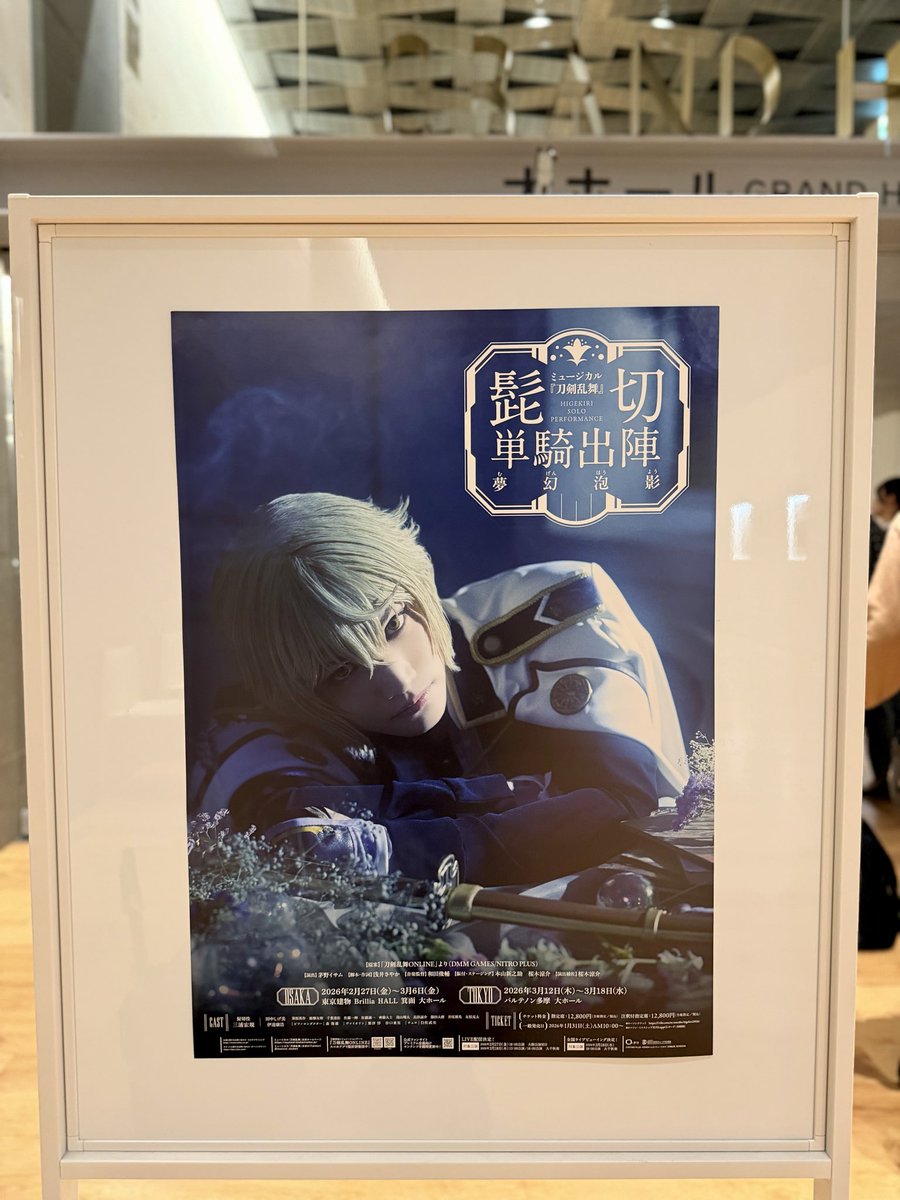 digitarou's tweet photo. 刀ミュ「髭切」単騎、初日が無事出陣しました。ご覧頂いた皆さま、ありがとうございました。髭切役の三浦宏規さんが渾身のパフォーマンスを示し、それを出演者、生演奏者、スタッフが一丸となって支えた、力強い幕開けでした。大千秋楽まで無事に走り切れることを願っています。
#刀ミュ #刀剣乱舞 https://t.co/87iSuAO3T0