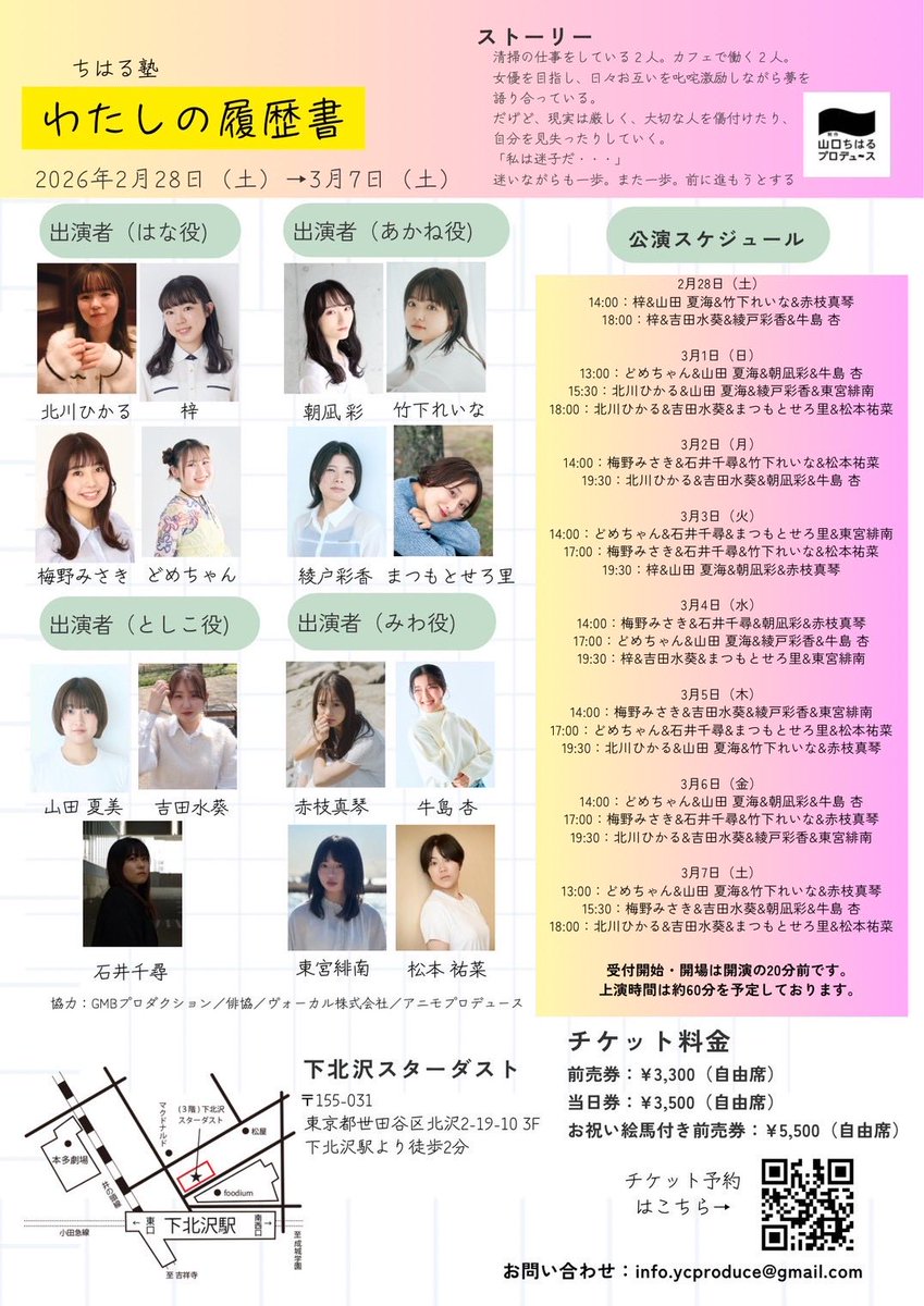 綾戸 彩香 tweet media