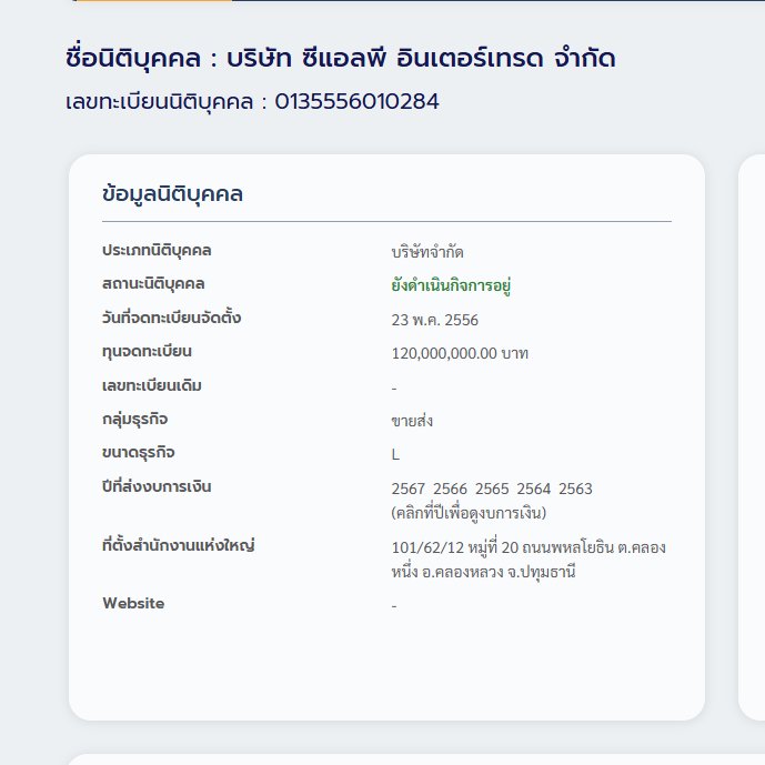 ก็คือไปแอบส่องแบรนด์ สีสด มา เป็นบริษัทที่เปิดมาตั้งแต่ปี 2556 ละทุนจดทะเบียน 120 ล้าน โอเค ผมเชื่อละว่าคุณพรี่เป็นสุลต่าน