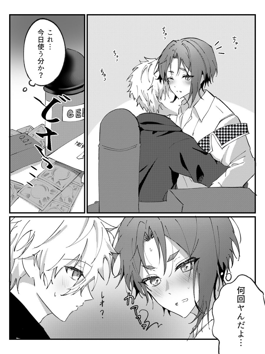 さいごのばん tweet media