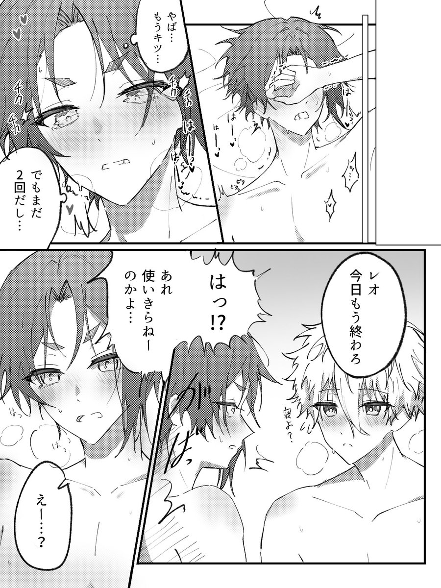 さいごのばん tweet media