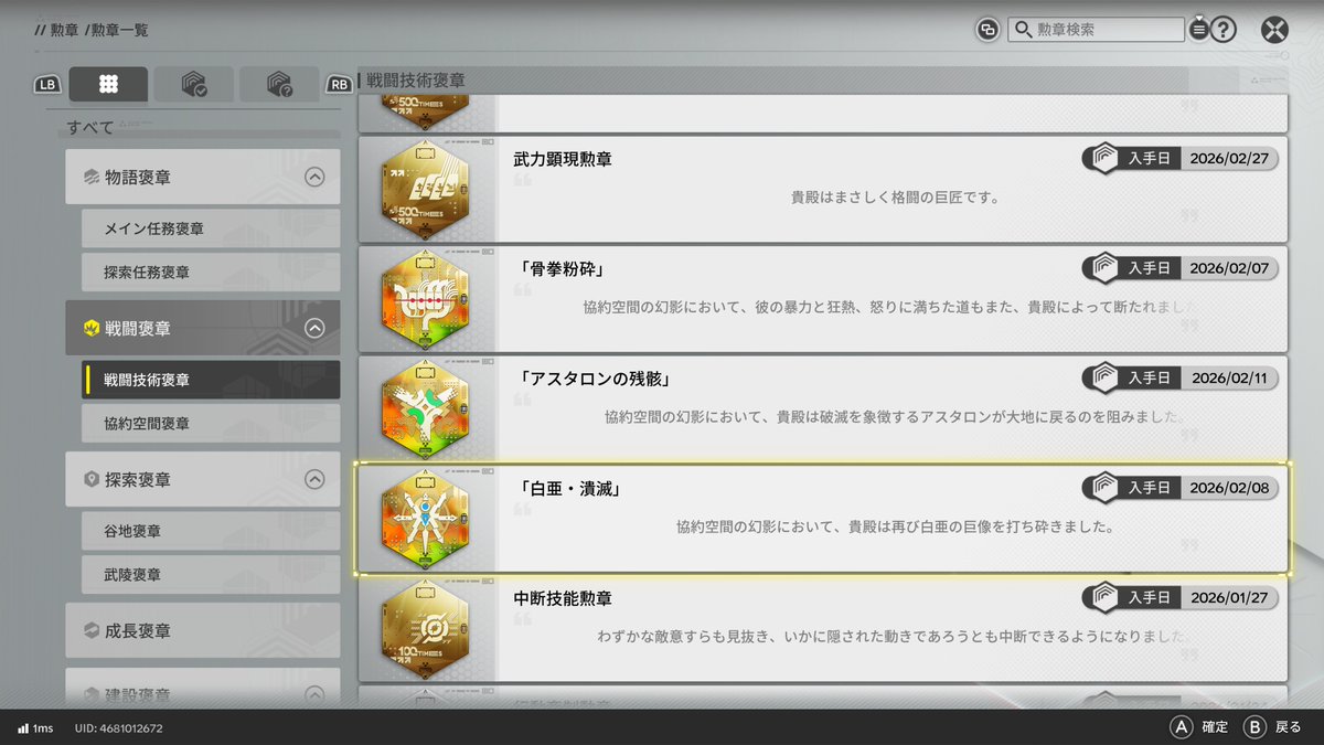 やっと終わった〜。入手日は加工日で上書きされないのね